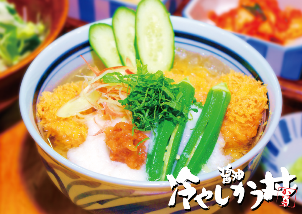 冷やしかつ丼大写真ニュースリリース用