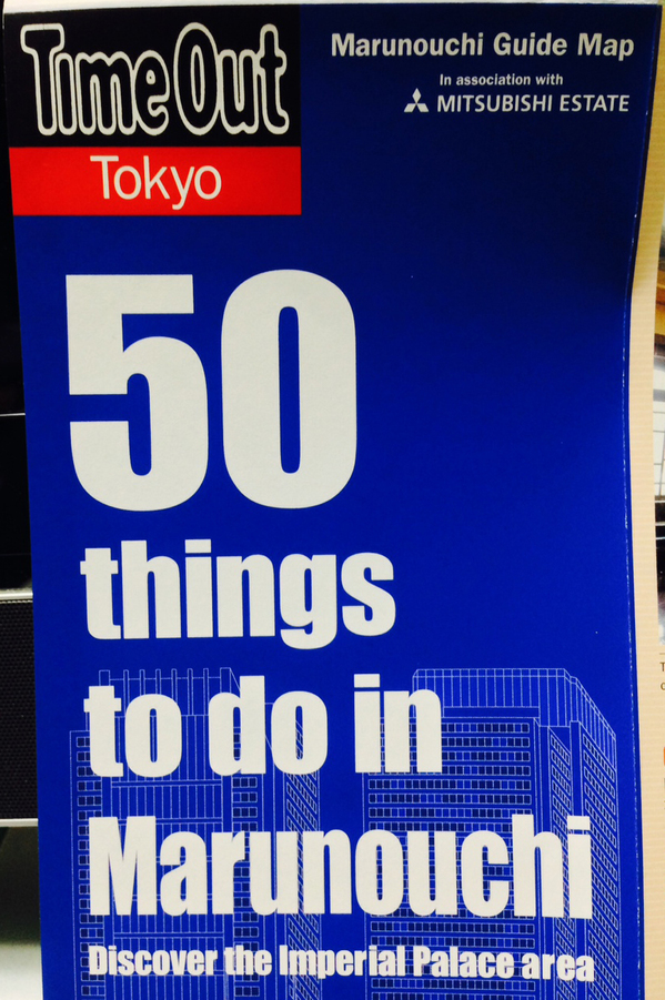 TimeOut 50things to do in Marunouchi_3