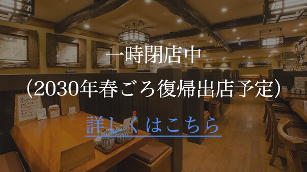 かつ吉渋谷店
