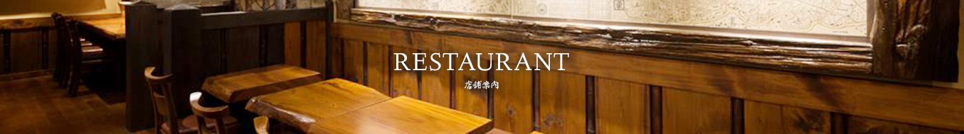 店舗案内 RESTAURANT