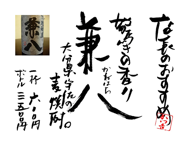 兼八 麦焼酎 大分 かつ吉 渋谷 新丸ビル 日比谷国際ビル 日本橋高島屋s C のとんかつ専門店 兼八 麦焼酎 大分 かつ吉 渋谷 新丸ビル 日比谷国際ビル 日本橋高島屋s C のとんかつ専門店
