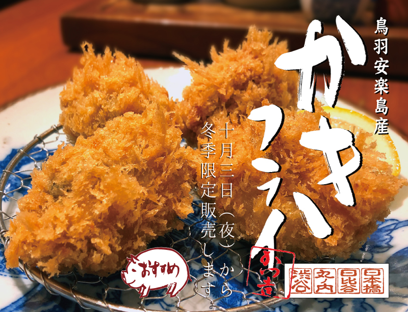 お品書き かつ吉 とんかつ専門店 かつ吉 渋谷 新丸ビル 日比谷国際ビル 日本橋高島屋s C のとんかつ専門店