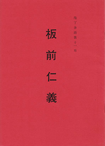 天下第一関
