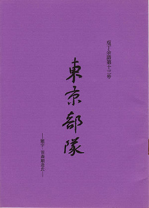 天下第一関