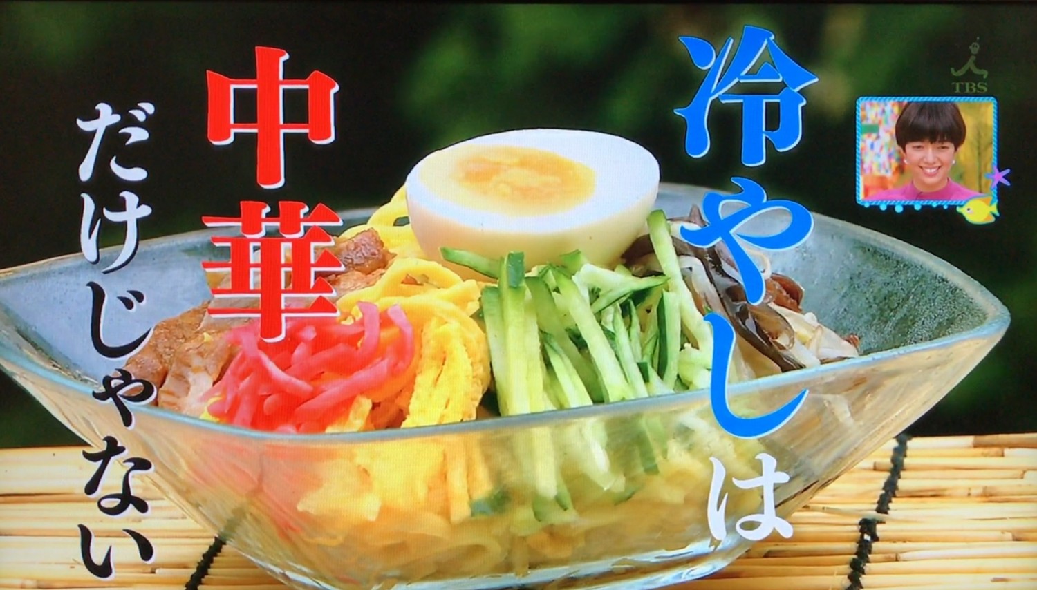 王様のブランチ（2017.8.5）冷やしかつ丼全種類 | かつ吉｜渋谷、新