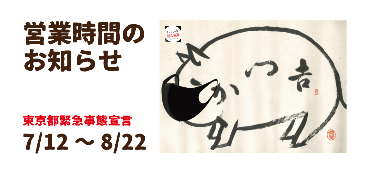かつ吉 渋谷 新丸ビル 日比谷国際ビル 日本橋髙島屋s Cのとんかつ専門店 かつ吉 渋谷 新丸ビル 日比谷国際ビル 日本橋高島屋s C のとんかつ専門店 かつ吉 渋谷 新丸ビル 日比谷国際ビル 日本橋髙島屋s Cのとんかつ専門店 かつ吉 渋谷 新丸ビル 日比谷国際ビル 日本橋高島屋s C のとんかつ専門店