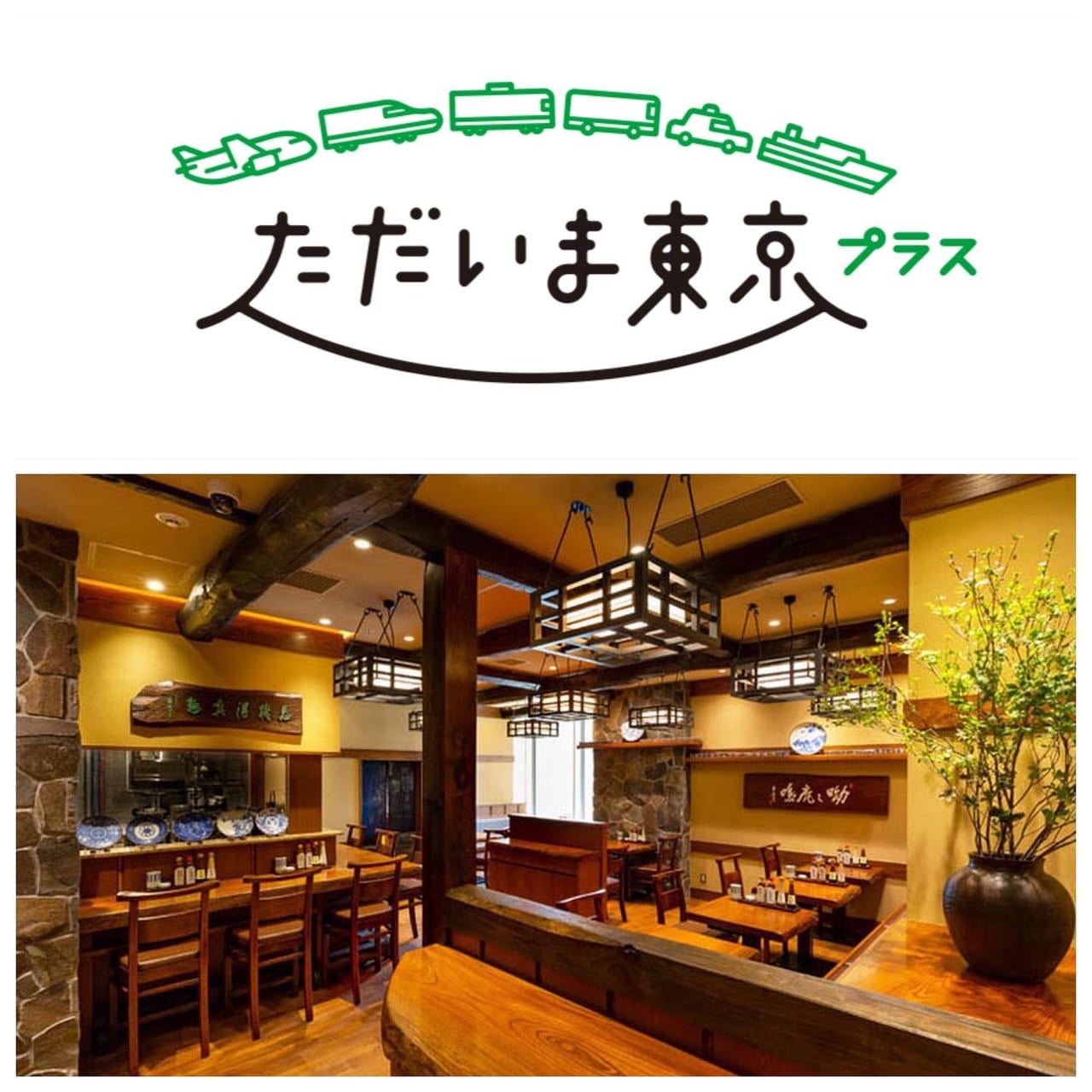 かつ吉日本橋高島屋S.C.店 東京都中央区日本橋2-5-1 日本橋髙島屋S.C.新館 6F