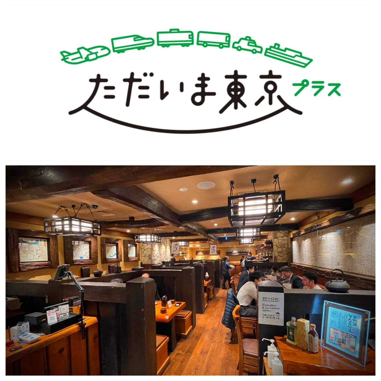 かつ吉日比谷国際ビル店/東京都千代田区内幸町2-2-3 日比谷国際ビルディングB1F