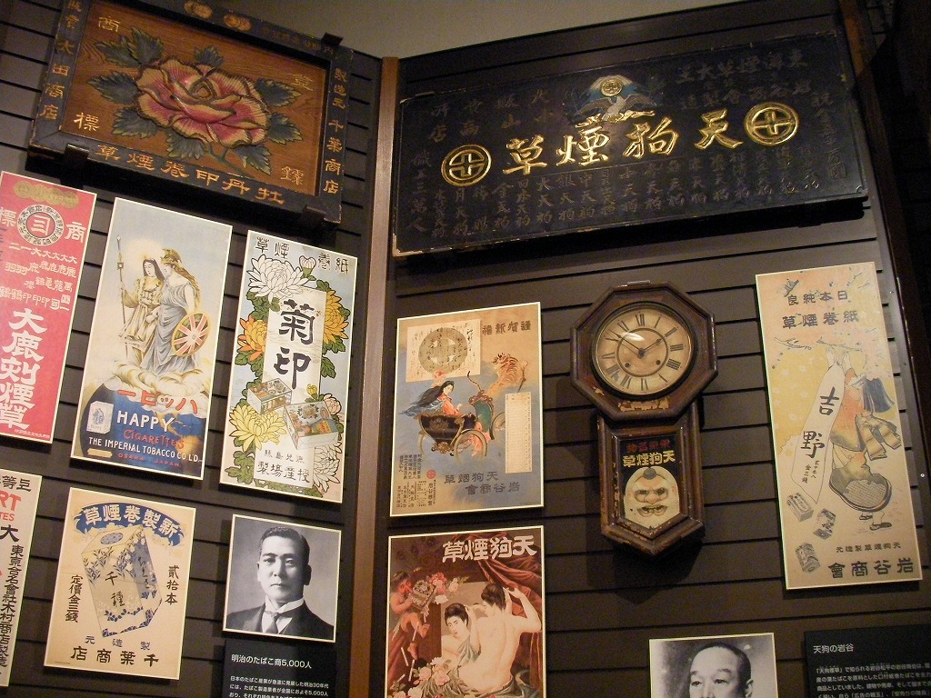 猫アリーナ様「たばこと塩の博物館　平常展示」